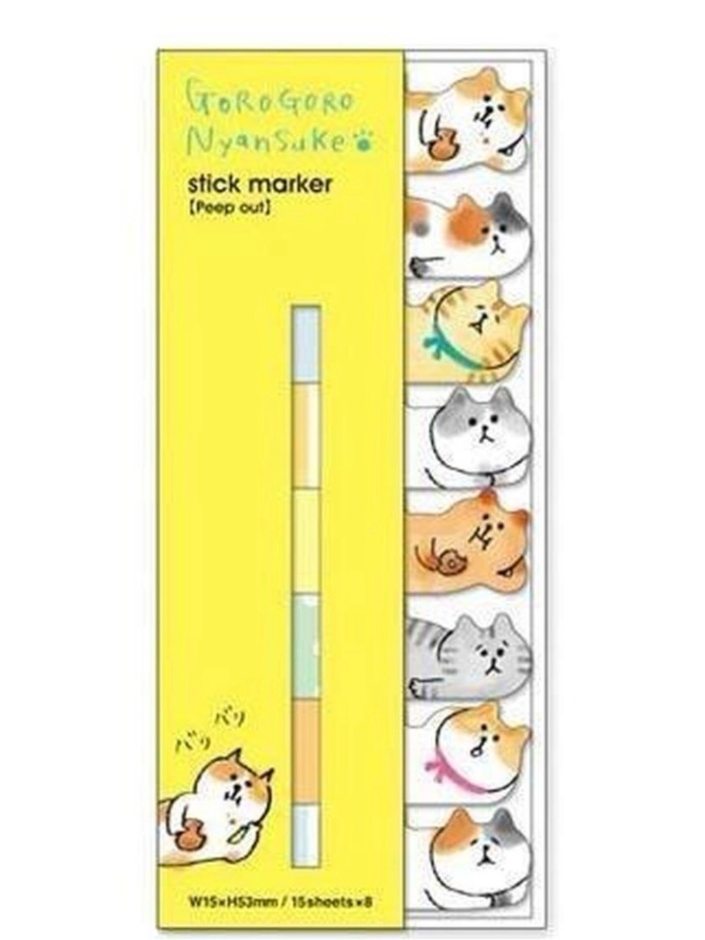 $2 Cat Sticky Marker Tabs $2 WITH ANY $10 ORDER OR MORE
